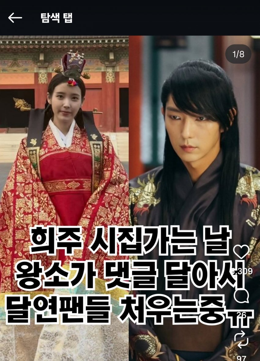 [잡담] 대군부인) 국미니들 들어와봐 ㅋㅋ | 인스티즈