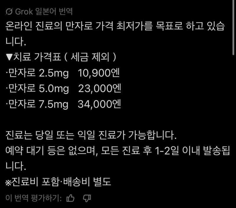 [잡담] 와 일본은 마운자로 진짜 싸네.. | 인스티즈