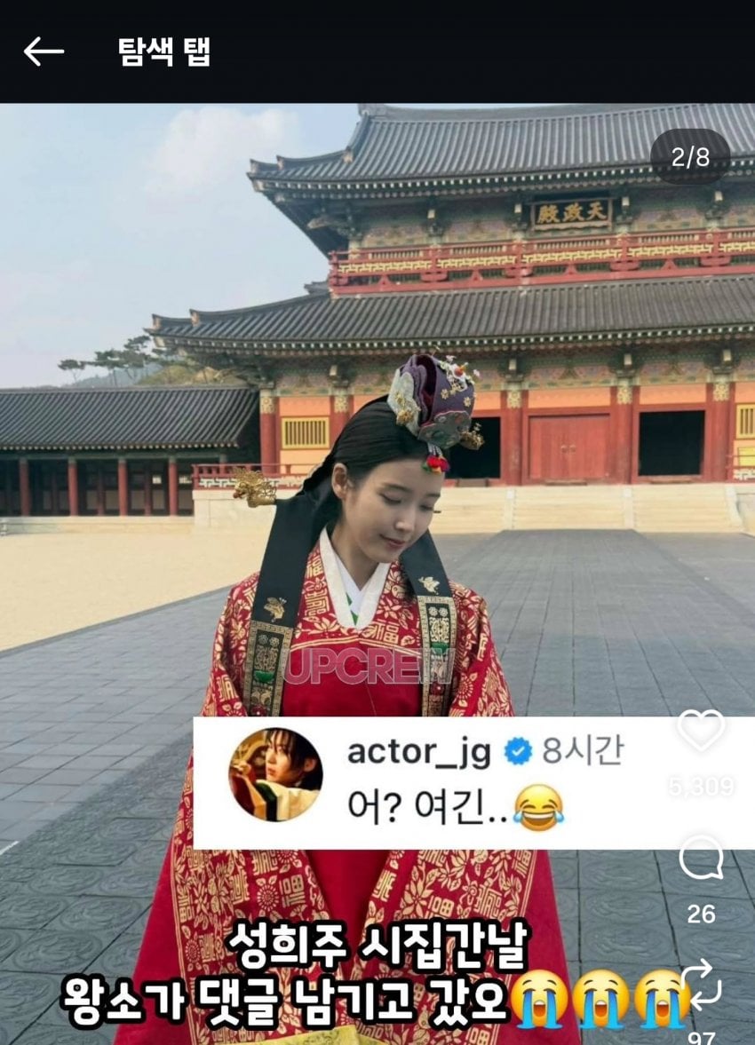 [잡담] 대군부인) 국미니들 들어와봐 ㅋㅋ | 인스티즈