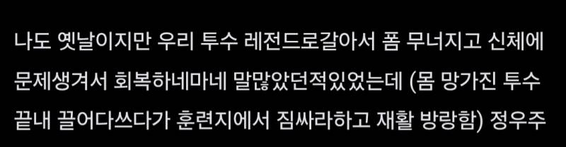 [잡담] 동주선수 큰방글 쭉보는데 이건누구지.. | 인스티즈