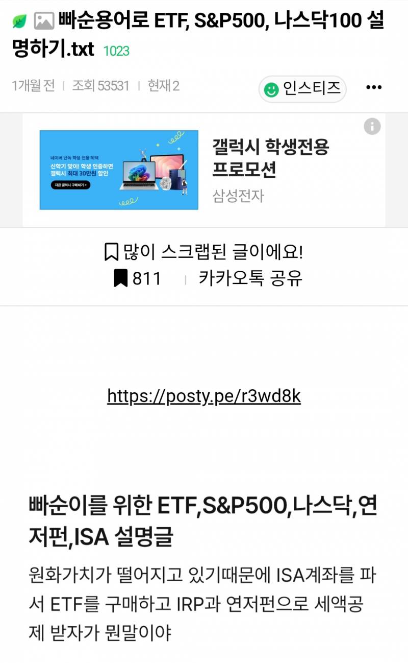 [잡담] 주린이들끼리 주식 유용한 정보글 스크랩 공유하자 !!! | 인스티즈
