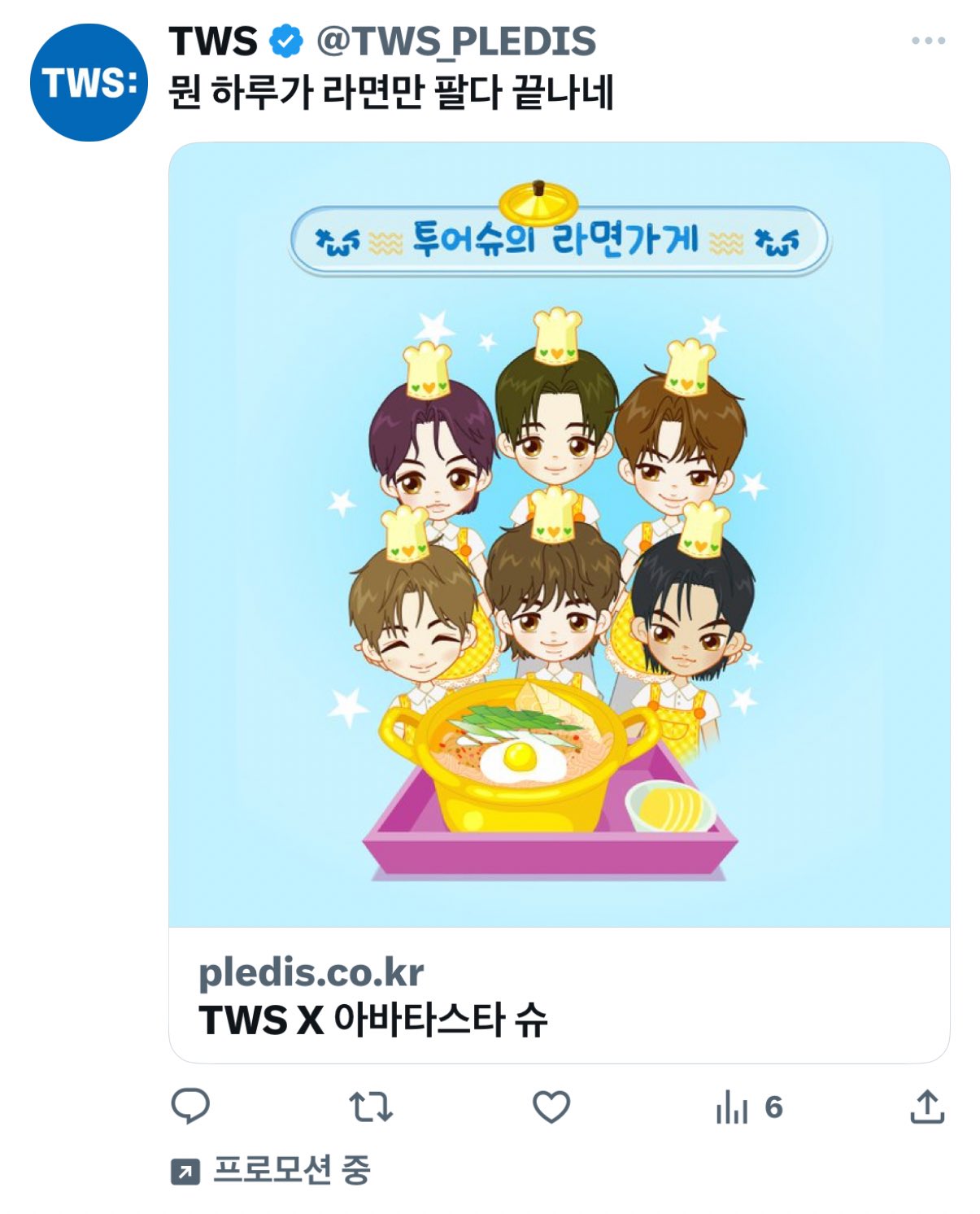 [잡담] 투어스 슈게임 프로모 멘트ㅋㅋㅋㅋ | 인스티즈