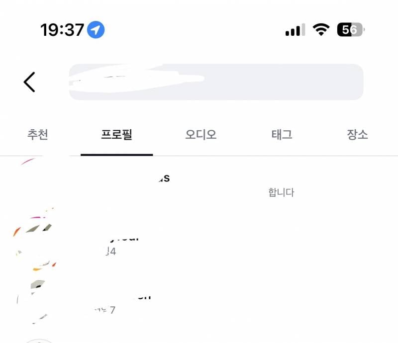 [잡담] 아니 보기 싫은 인스타 있어서 차단했는데 계속 뜨는 거야 | 인스티즈