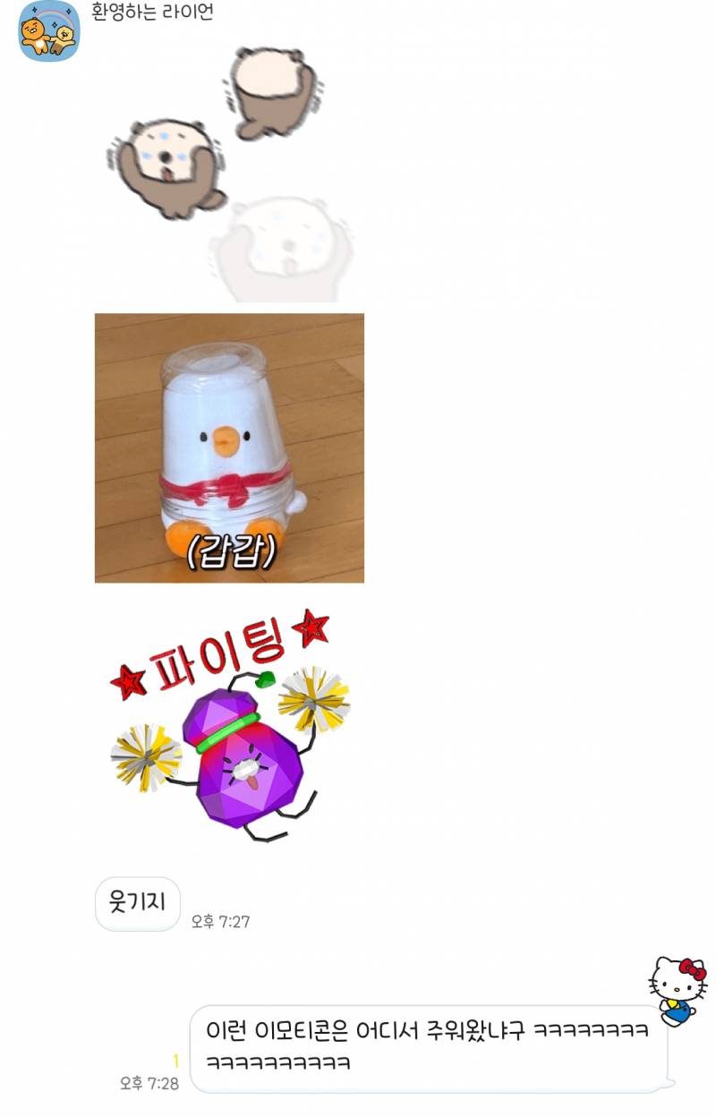 [잡담] 우리 엄마 60살인데 카톡할 때 이모티콘 봐 ㅋㅋㅋ | 인스티즈