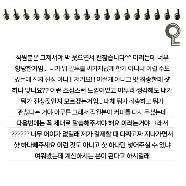 [마플] 친구 왜저래.... | 인스티즈