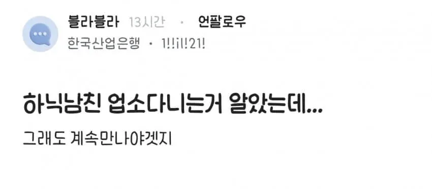 [잡담] 지금 하이닉스가 어느정도로 잘나가냐면 | 인스티즈