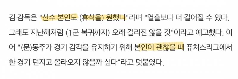 [잡담] 감독 인터뷰 보는데 문동주 선수 그냥 안쓰럽다 | 인스티즈