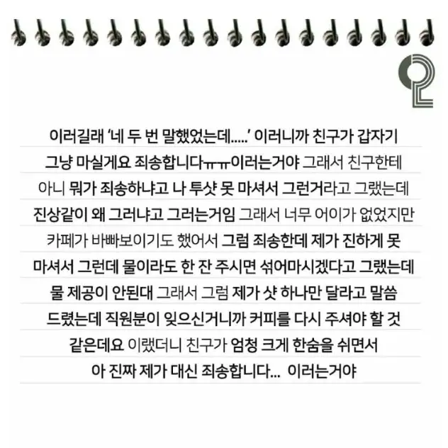 [마플] 친구 왜저래.... | 인스티즈