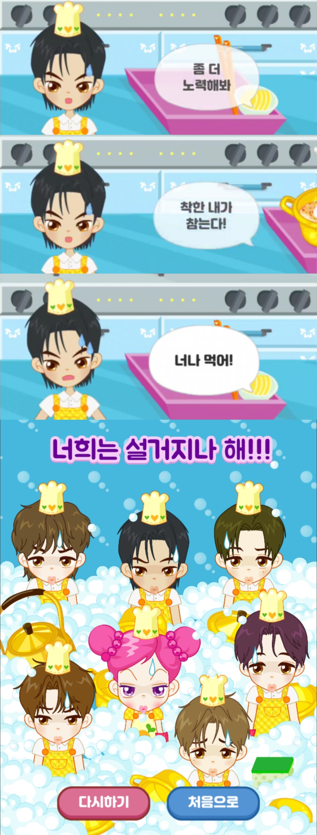 [잡담] 얘들아 투어스 라면가게 실패하면 이렇게 나온다 | 인스티즈