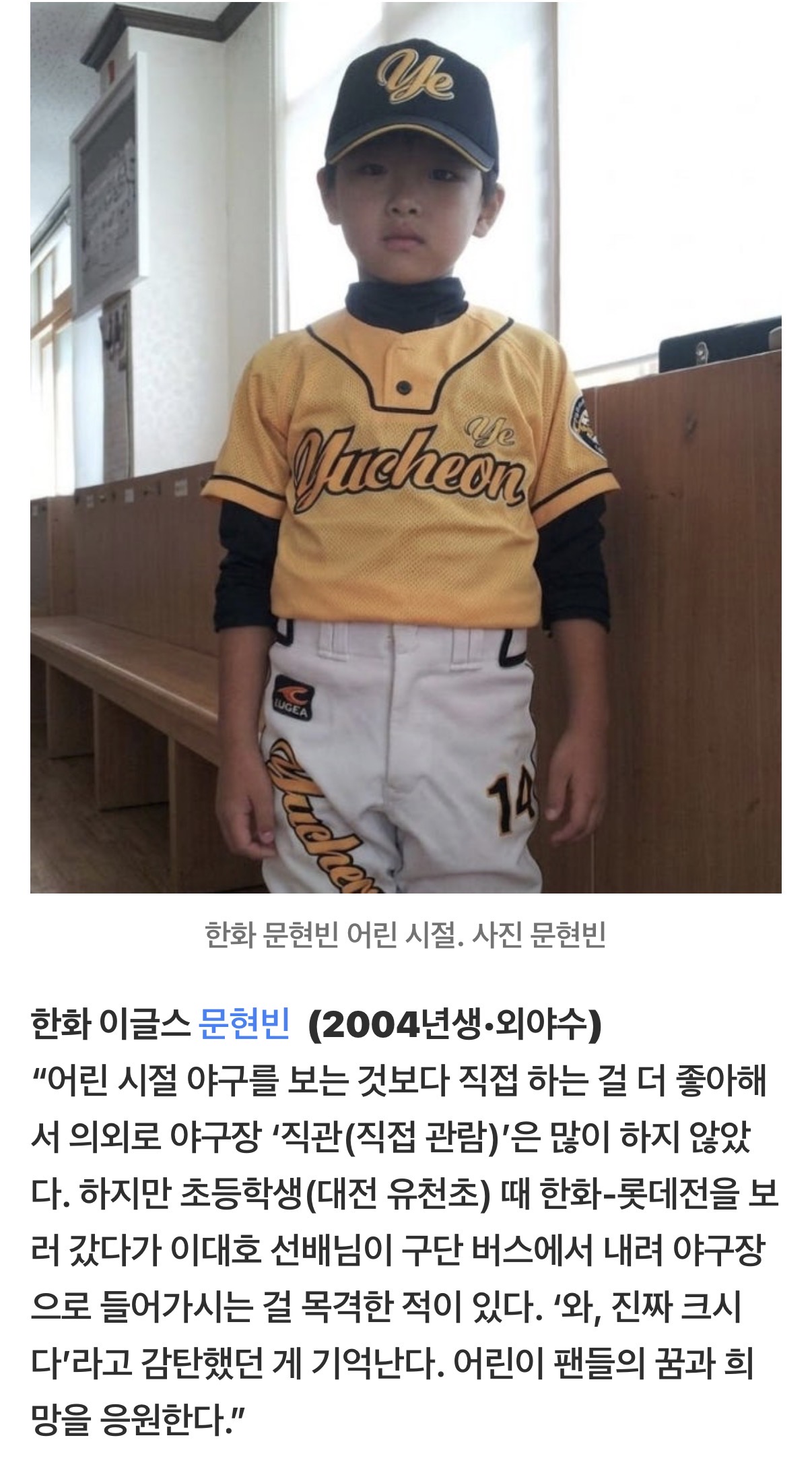 [잡담] 문현빈 어릴때 진짜 개귀엽다 | 인스티즈