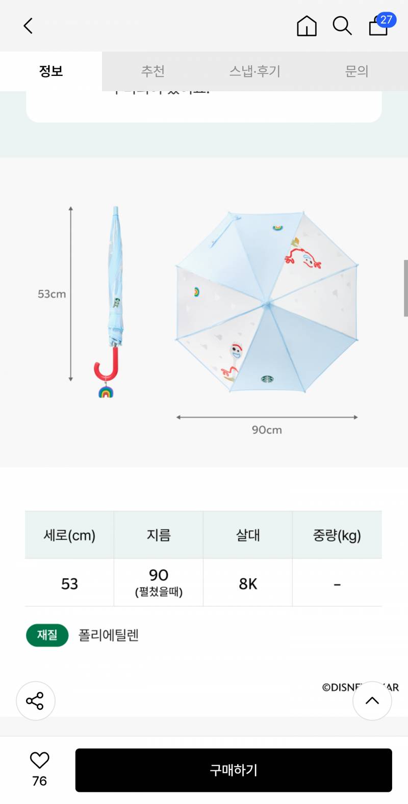 [잡담] 이거.....30살이 쓰기 오바야? | 인스티즈