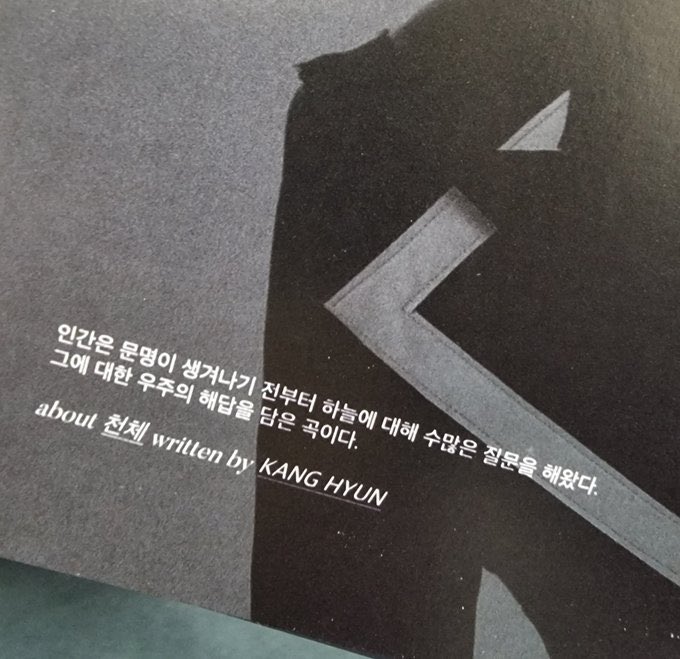 [잡담] 🌌인간이 하늘에 던진 수많은 질문에 대한 우주의 해답을 담은 노래 | 인스티즈