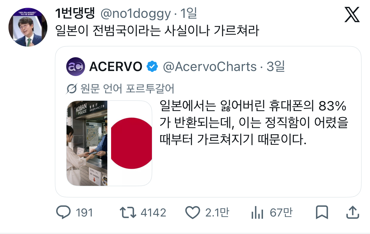 [잡담] 일본글 인용 개웃기네ㅋㅋㅋㅋㅋ | 인스티즈