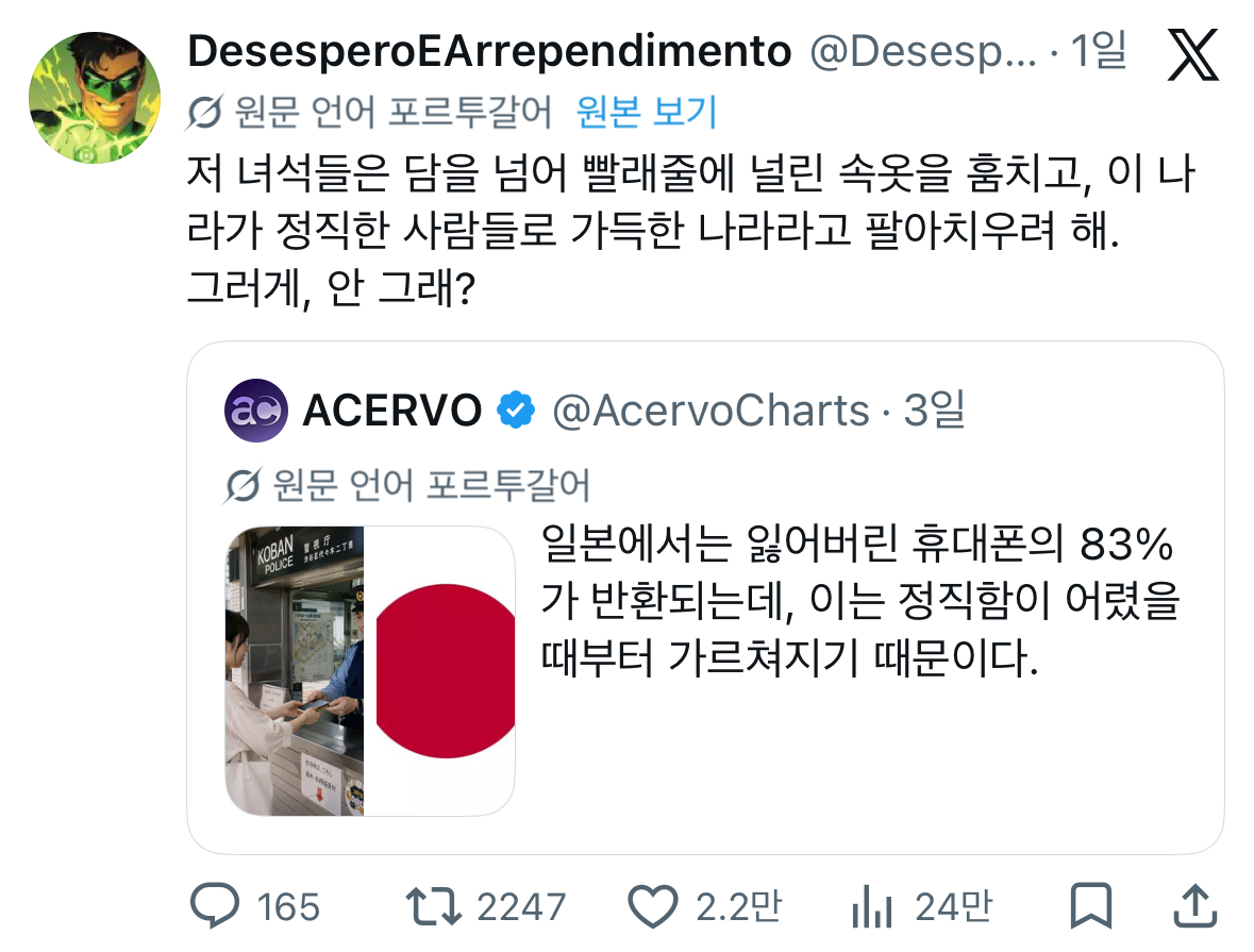 [잡담] 일본글 인용 개웃기네ㅋㅋㅋㅋㅋ | 인스티즈