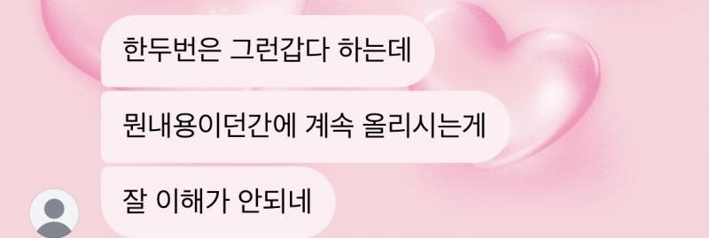 [잡담] 디엠한거 스토리 올리는거 | 인스티즈