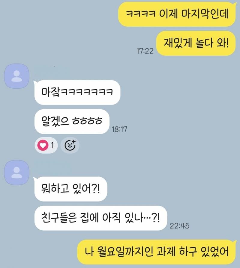 [잡담] ESFJ 이거 호감일까? | 인스티즈