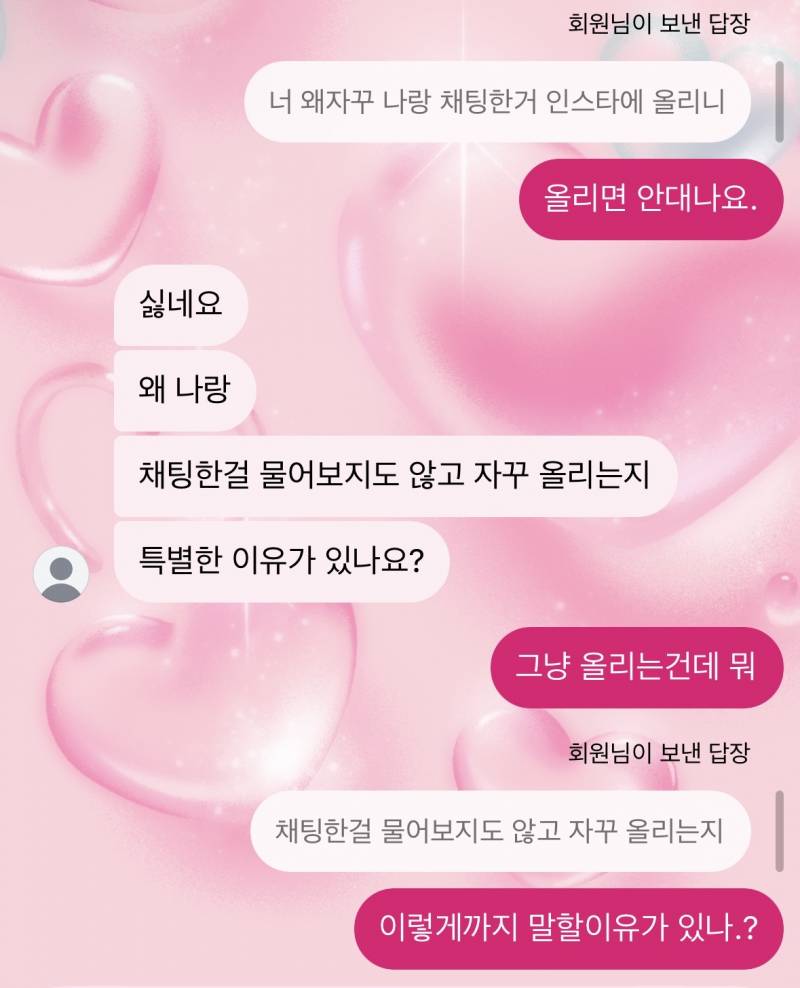 [잡담] 디엠한거 스토리 올리는거 | 인스티즈