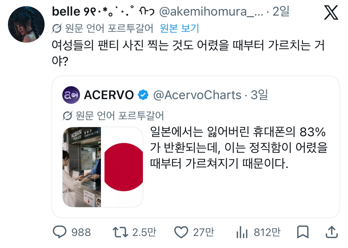 [잡담] 일본글 인용 개웃기네ㅋㅋㅋㅋㅋ | 인스티즈
