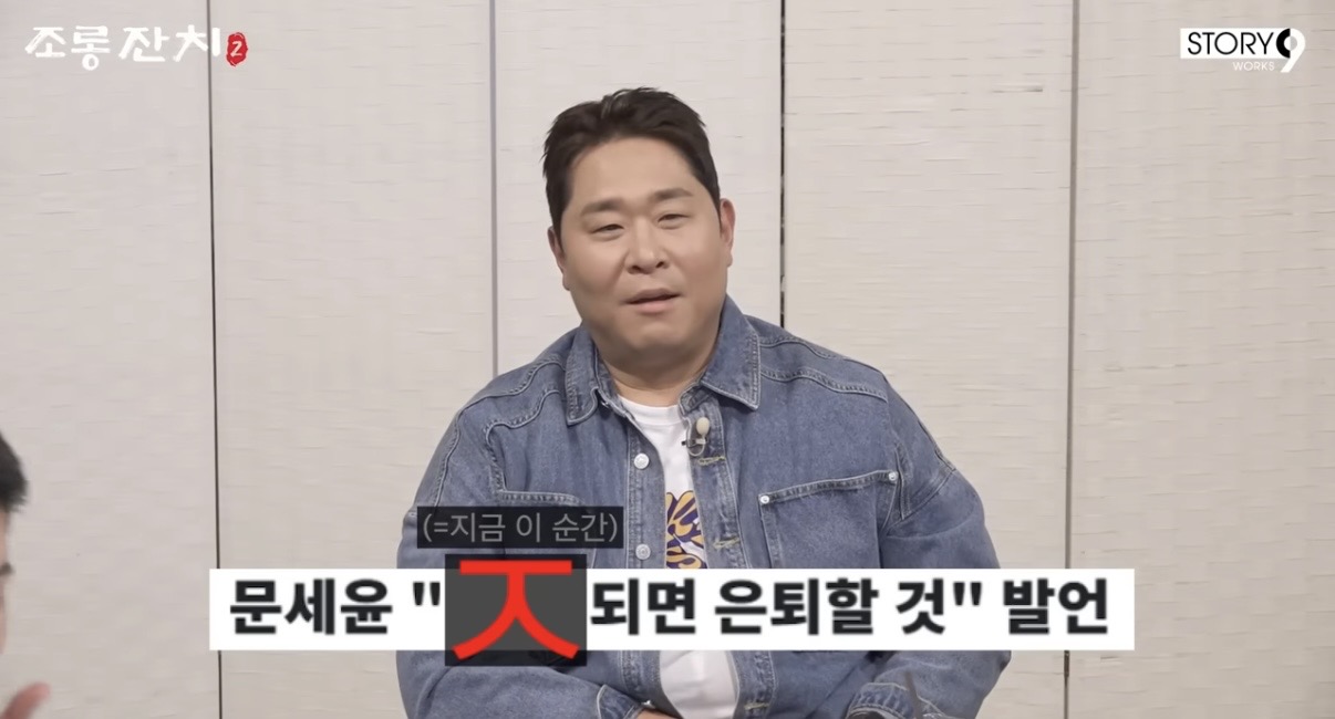 [잡담] 제대로 썰려서 볶음밥 돼버린 문세윤 | 인스티즈