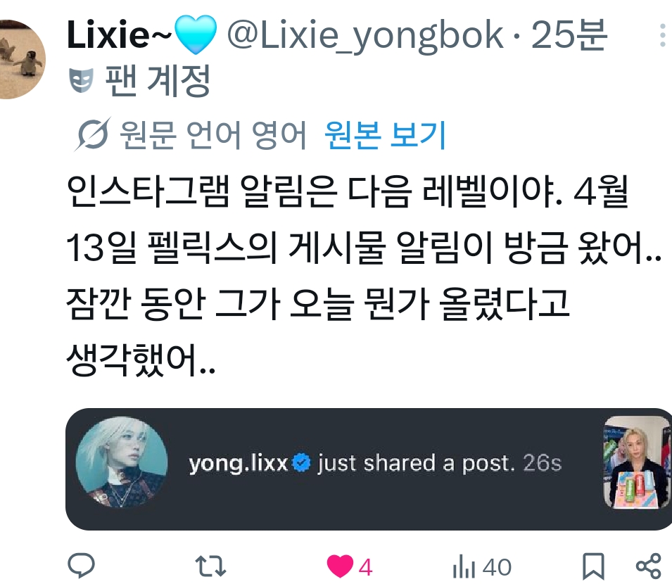 [잡담] 인스타 알림 너네도 이렇게 늦게와? | 인스티즈