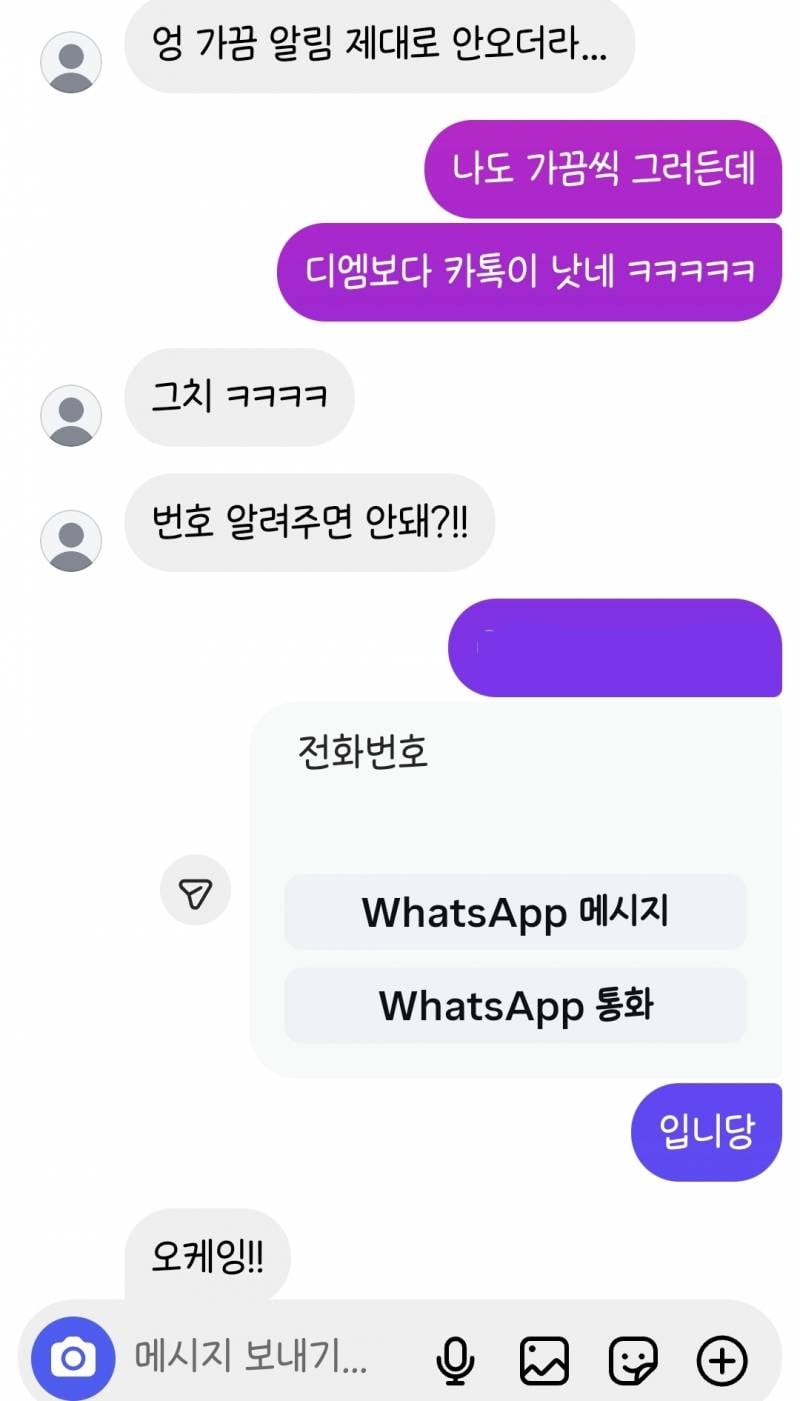 [잡담] ESFJ 이거 호감일까? | 인스티즈