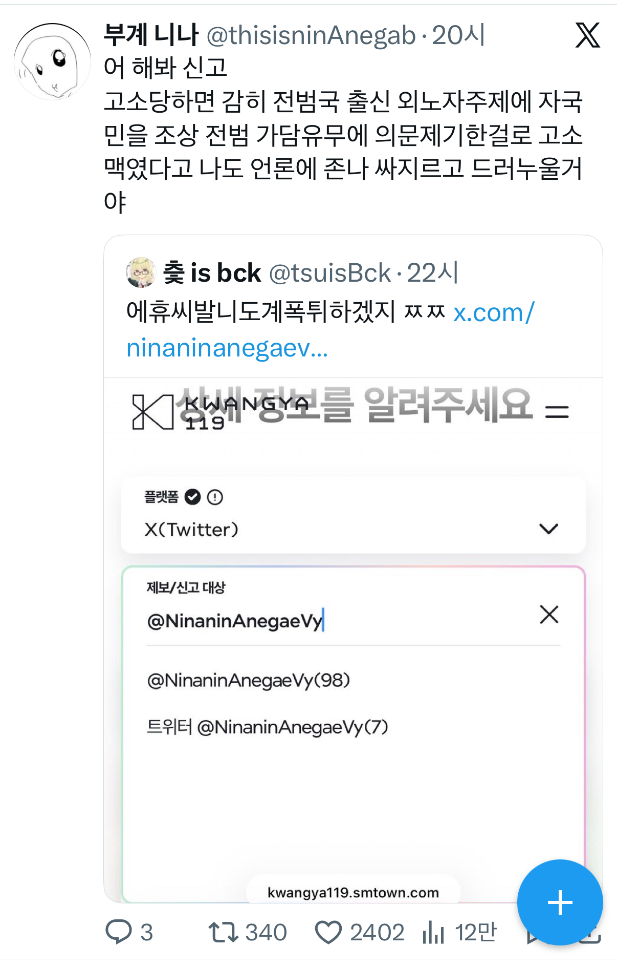 [마플] 짹 얘 미친듯 | 인스티즈