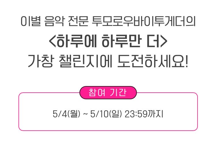 [잡담] 이별노래 절절하게 잘한다 하는 사람 도전 하세요 상금도 있어 | 인스티즈
