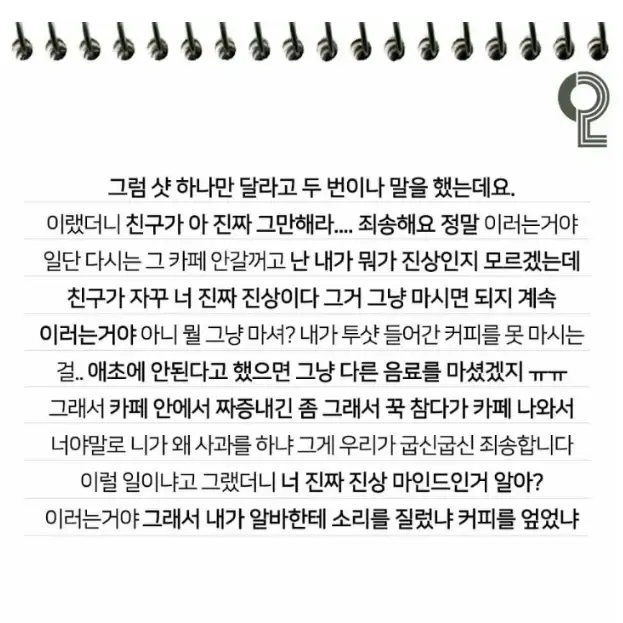 [마플] 친구 왜저래.... | 인스티즈