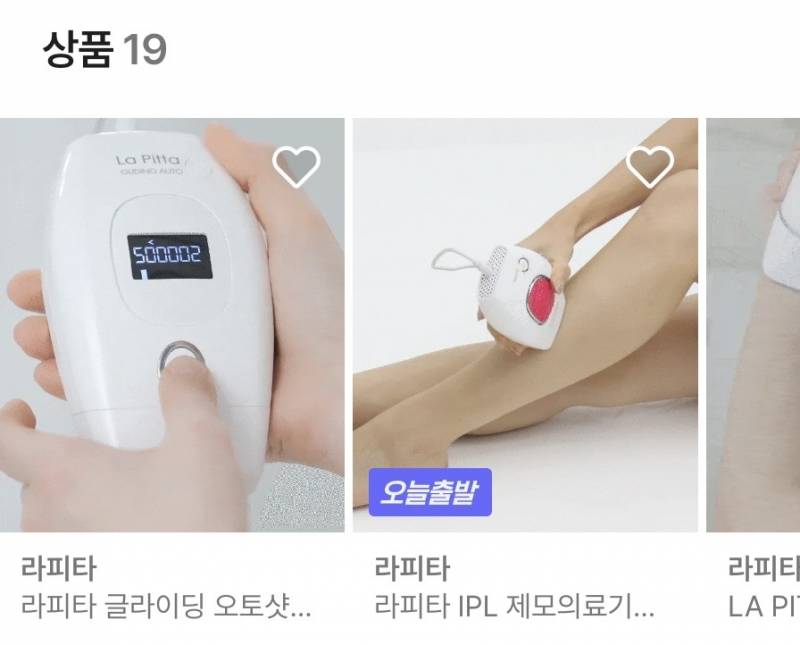 [잡담] 라피타 잘알들아 이거 두개중에 유명한 게 뭐야? | 인스티즈