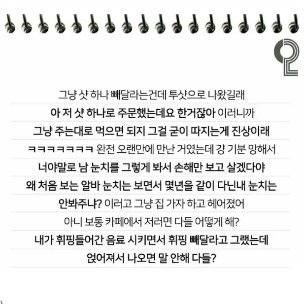 [마플] 친구 왜저래.... | 인스티즈