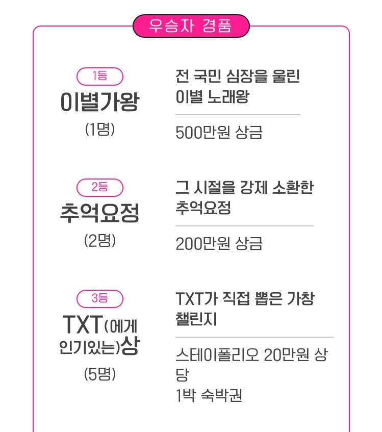 [잡담] 이별노래 절절하게 잘한다 하는 사람 도전 하세요 상금도 있어 | 인스티즈