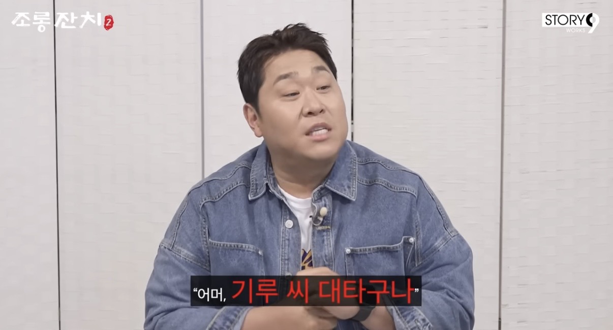 [잡담] 신기루 돼타 문세윤 ㅋㅋㅋㅋㅋ | 인스티즈
