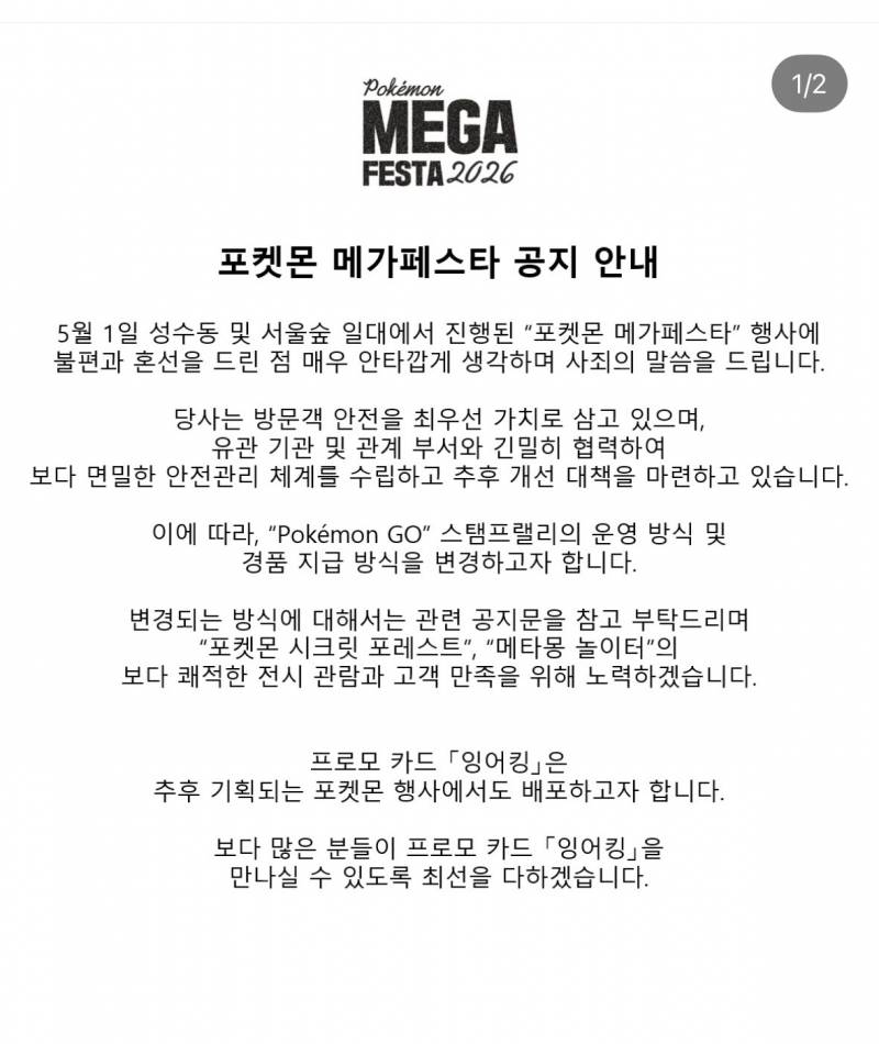 [잡담] 이러면 리셀러들 좋은거임 안좋은거임?? (잉어킹 카드) | 인스티즈