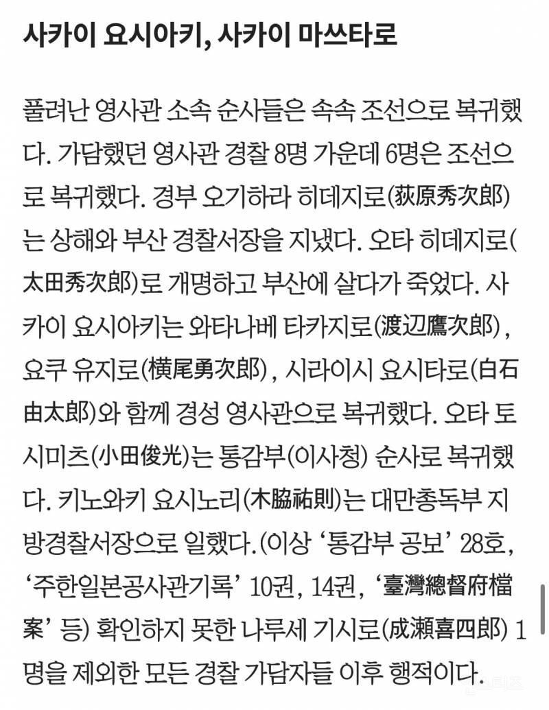 안중근 유묵을 받은 사카이는 을미사변 범인이었다 | 인스티즈