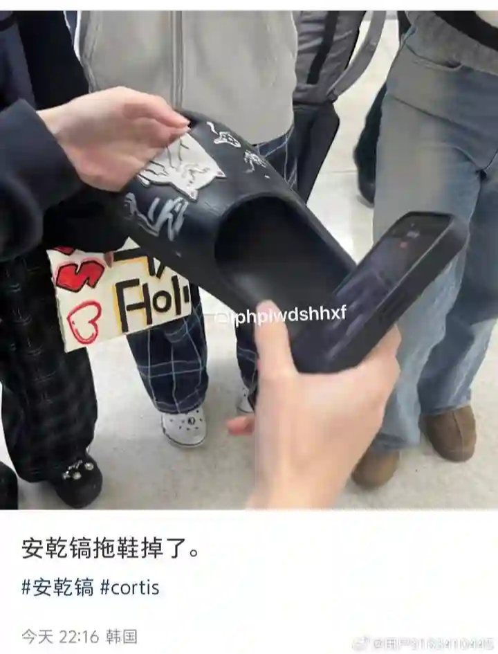 [잡담] 이게 안건호의 잃어버린 슬리퍼야? | 인스티즈