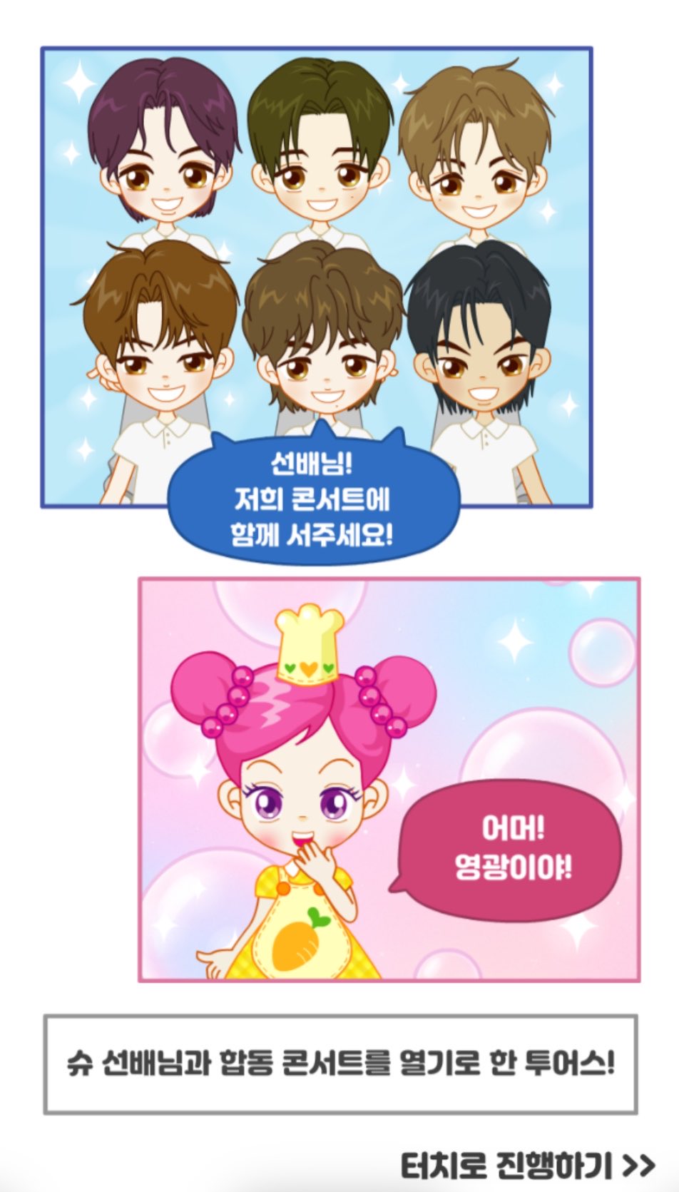 [잡담] 투어스 슈의라면가게 맘아파서 못하겠다는 팬들 속출함 | 인스티즈