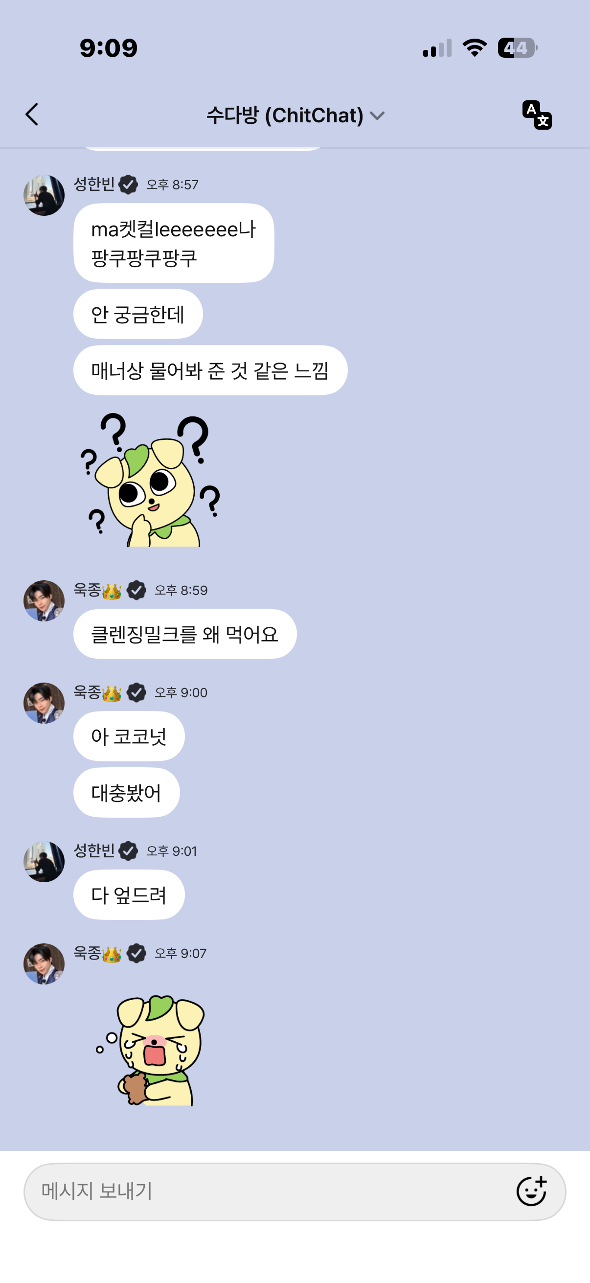 [잡담] 제베원 수다방 | 인스티즈