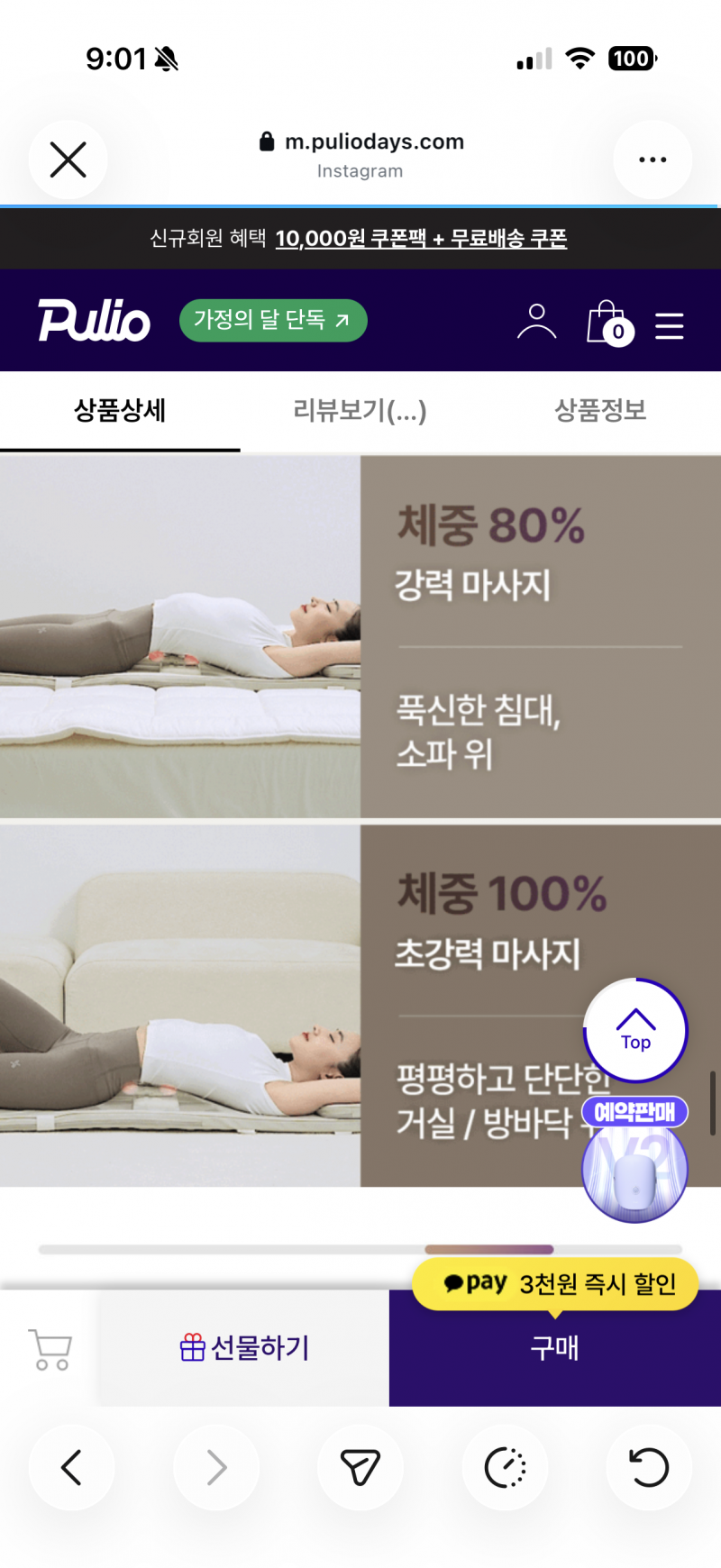 [잡담] 어버이날 선물로 풀리오 별로일까??? | 인스티즈