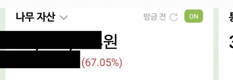 [잡담] 나 올해 주식 시작했는데 대박임 | 인스티즈