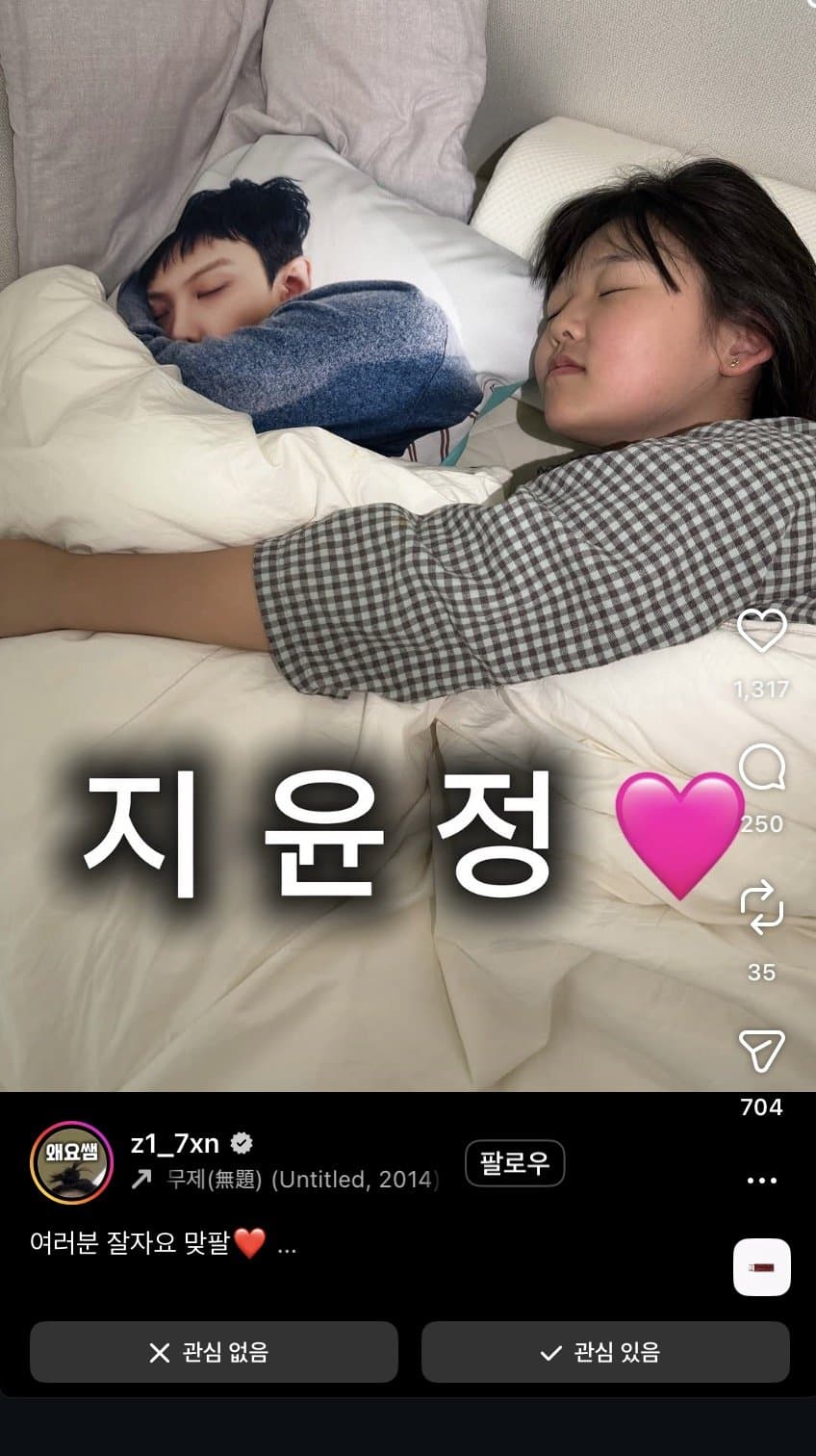 [잡담] 헐 윤정아윤정아 밈 만든 친구 지디팬이래 | 인스티즈