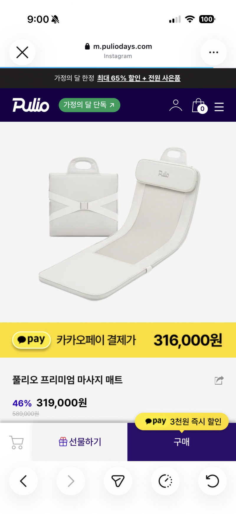 [잡담] 어버이날 선물로 풀리오 별로일까??? | 인스티즈