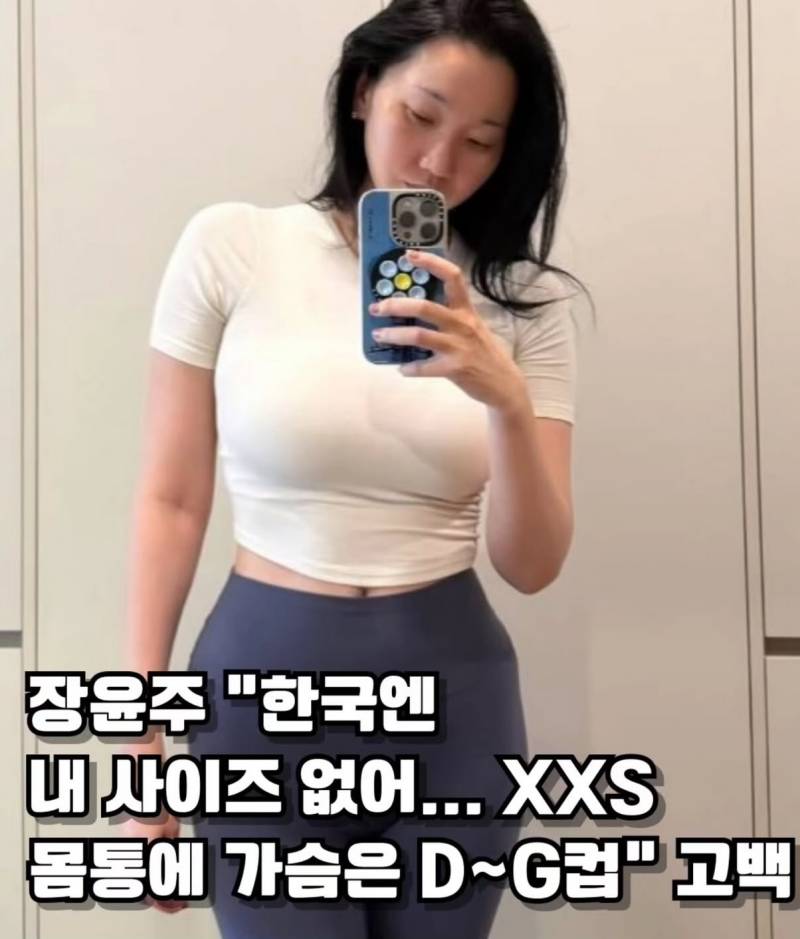 [잡담] 뚱뚱한데 브라 사이즈 75/80이 말이 되나 | 인스티즈