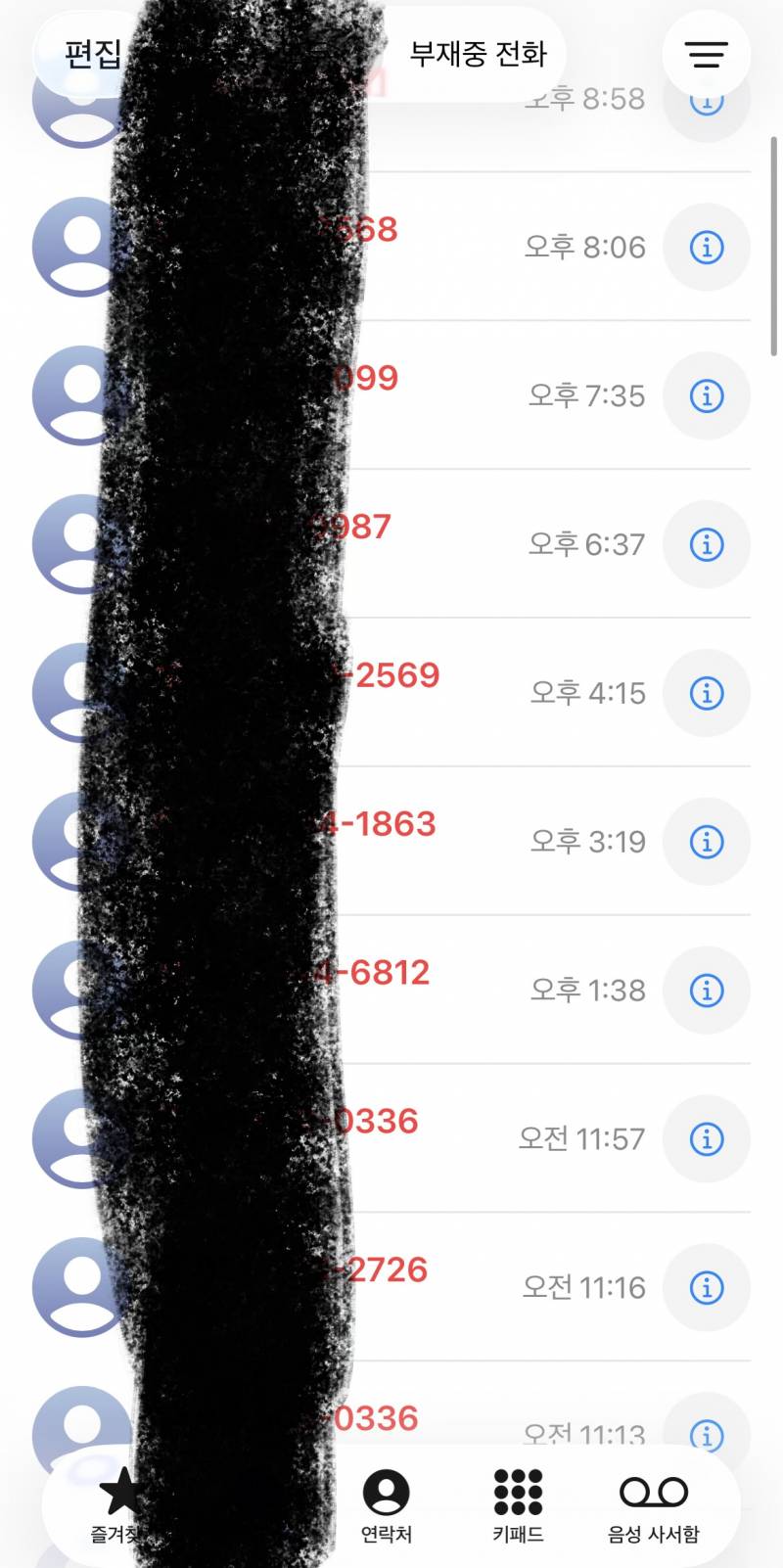 [잡담] 아니 이게 맞냐고 | 인스티즈