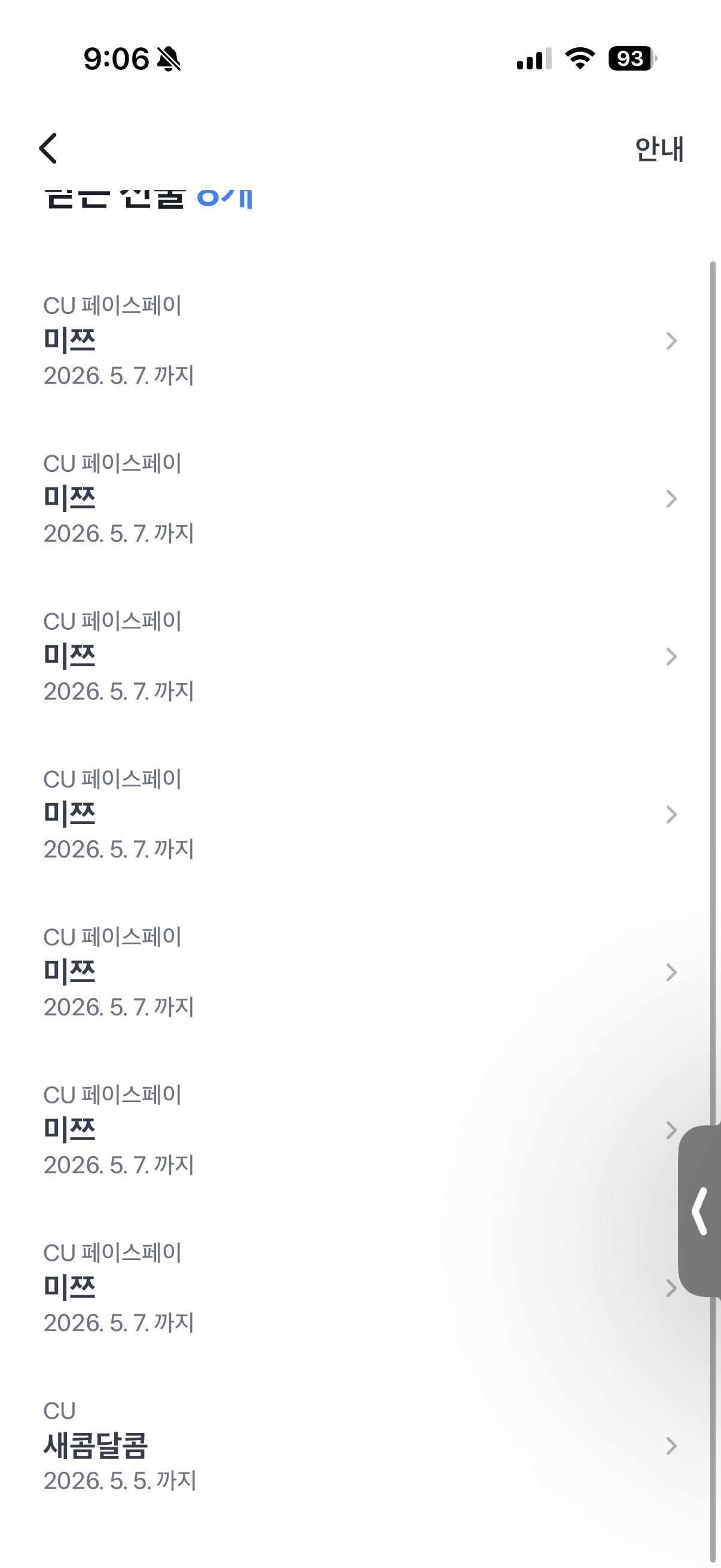 [잡담] 아니 토스 어른이날 머시기 했는데 | 인스티즈