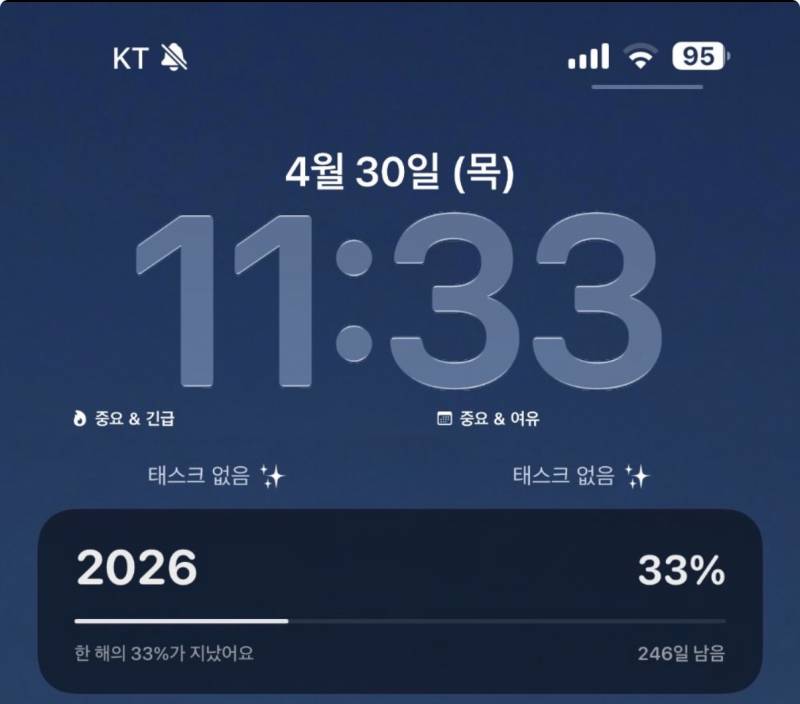 [잡담] 잠금화면에 이 위젯 어플 뭔지 아는 사람 | 인스티즈