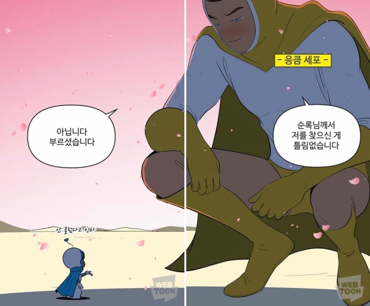 [잡담] 유미의세포들3) 순록이 응큼세포 구현ㅁㅊㄷ | 인스티즈