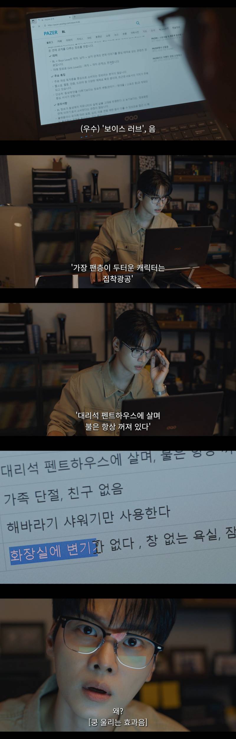 담임쌤 호모필터 돌리다가 BL 주인공 만들어버린 여고생 | 인스티즈