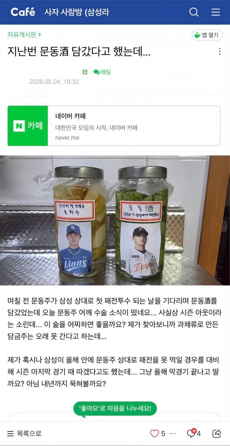 [잡담] 초록글 댓글에 이거 뭐야;;; | 인스티즈