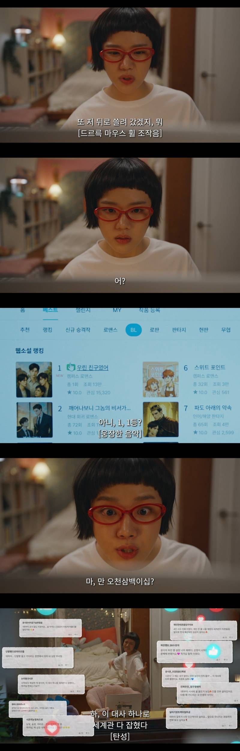 담임쌤 호모필터 돌리다가 BL 주인공 만들어버린 여고생 | 인스티즈