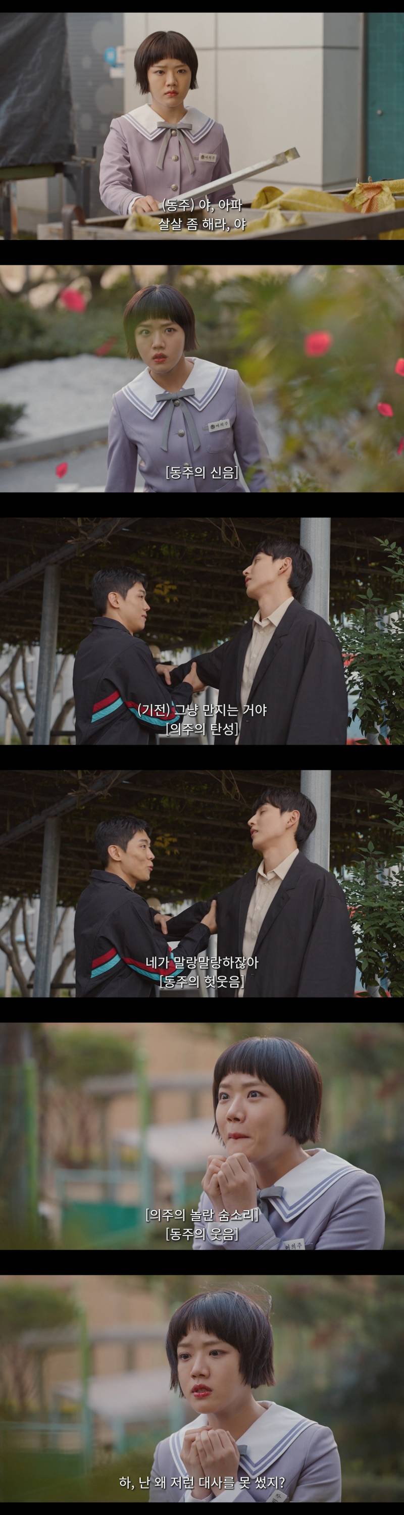 담임쌤 호모필터 돌리다가 BL 주인공 만들어버린 여고생 | 인스티즈